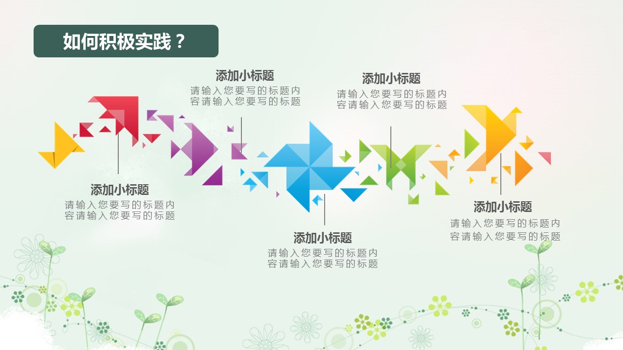 商务.述职报告2242的PPT模板-10/34