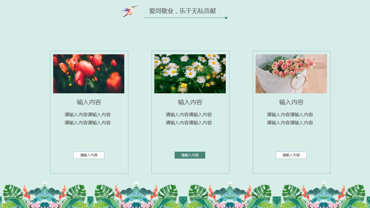 商务.述职报告2243的PPT模板-6/28