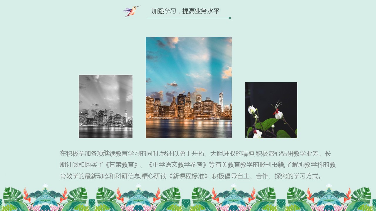 商务.述职报告2243的PPT模板-9/28