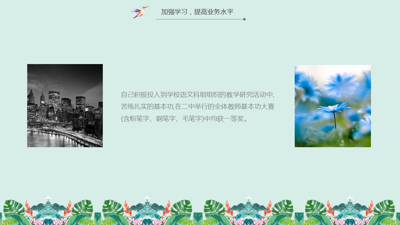 商务.述职报告2243的PPT模板-10/28