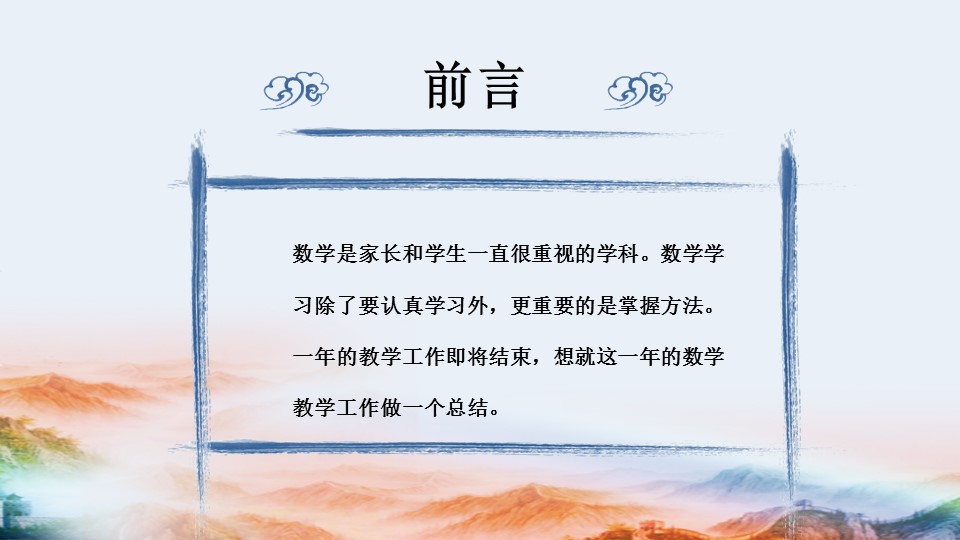 商务.述职报告2244的PPT模板-3/27