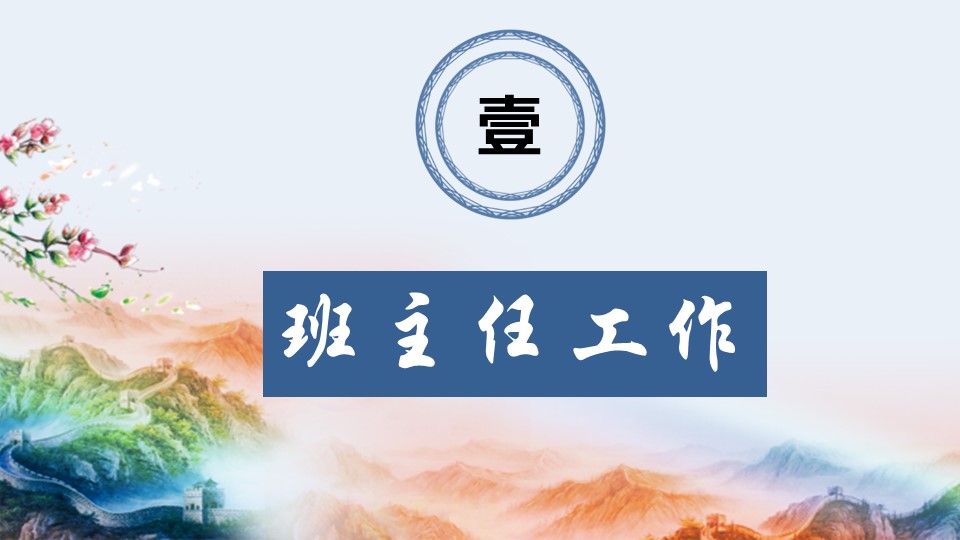 商务.述职报告2244的PPT模板-4/27