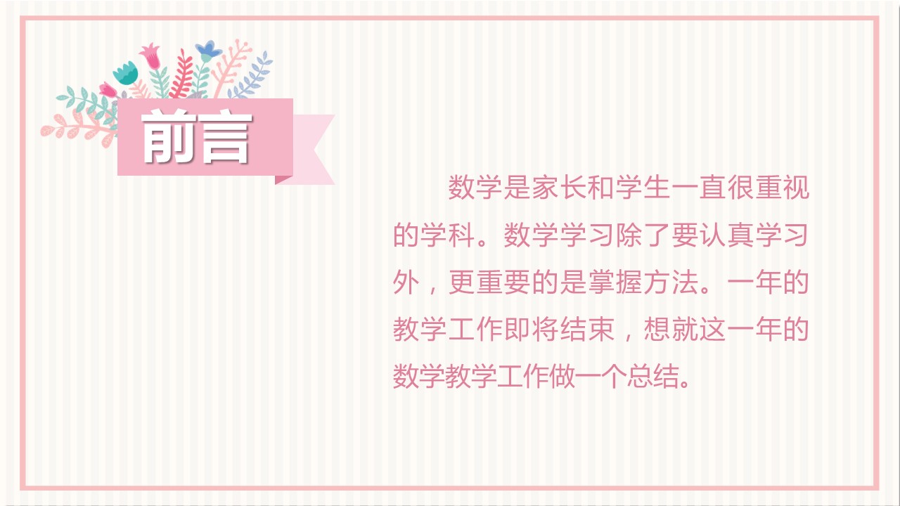 商务.述职报告2245的PPT模板-2/25