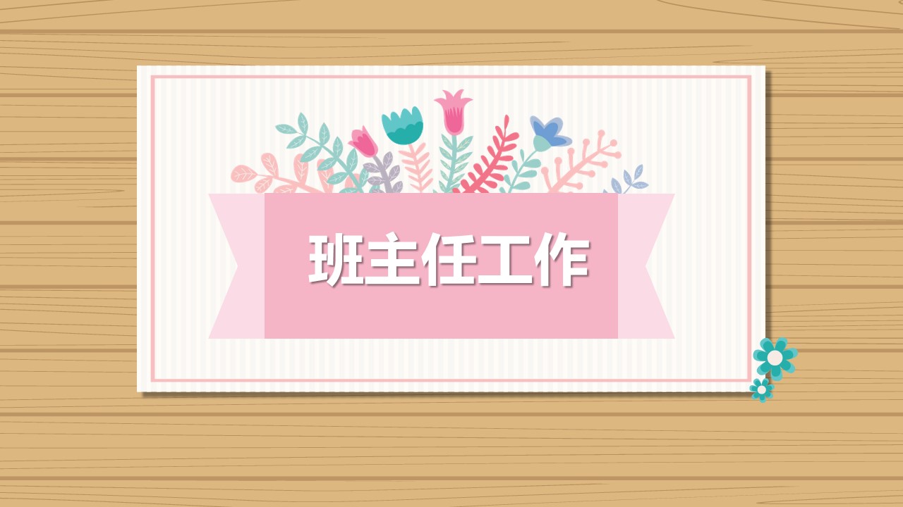 商务.述职报告2245的PPT模板-4/25