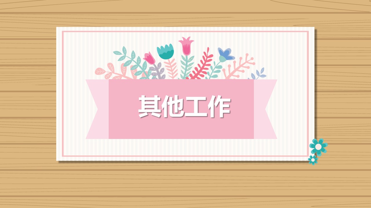 商务.述职报告2245的PPT模板-10/25