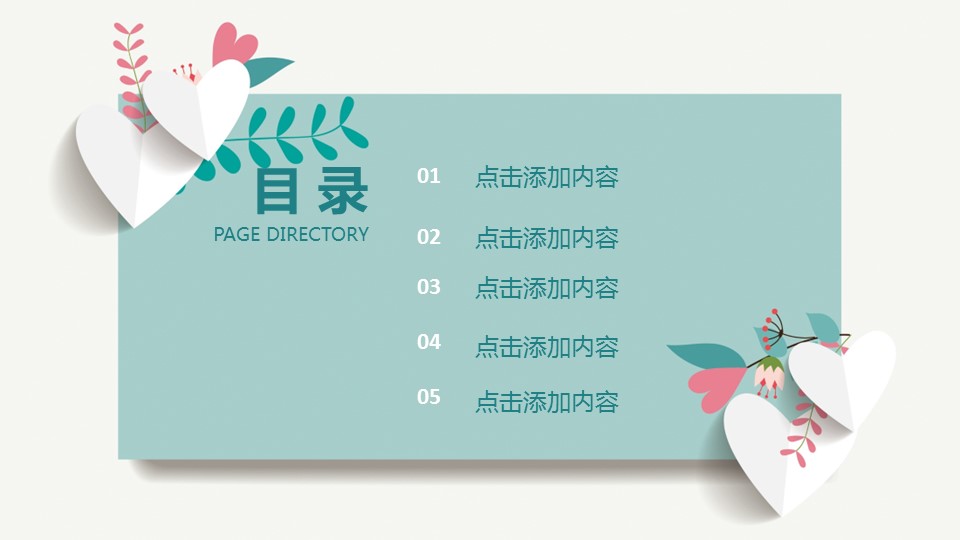 商务.述职报告2246的PPT模板-2/35