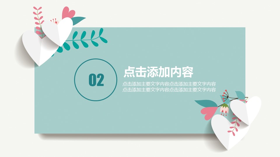 商务.述职报告2246的PPT模板-9/35