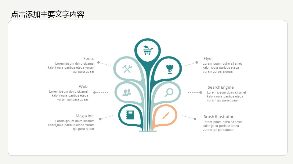 商务.述职报告2246的PPT模板-10/35