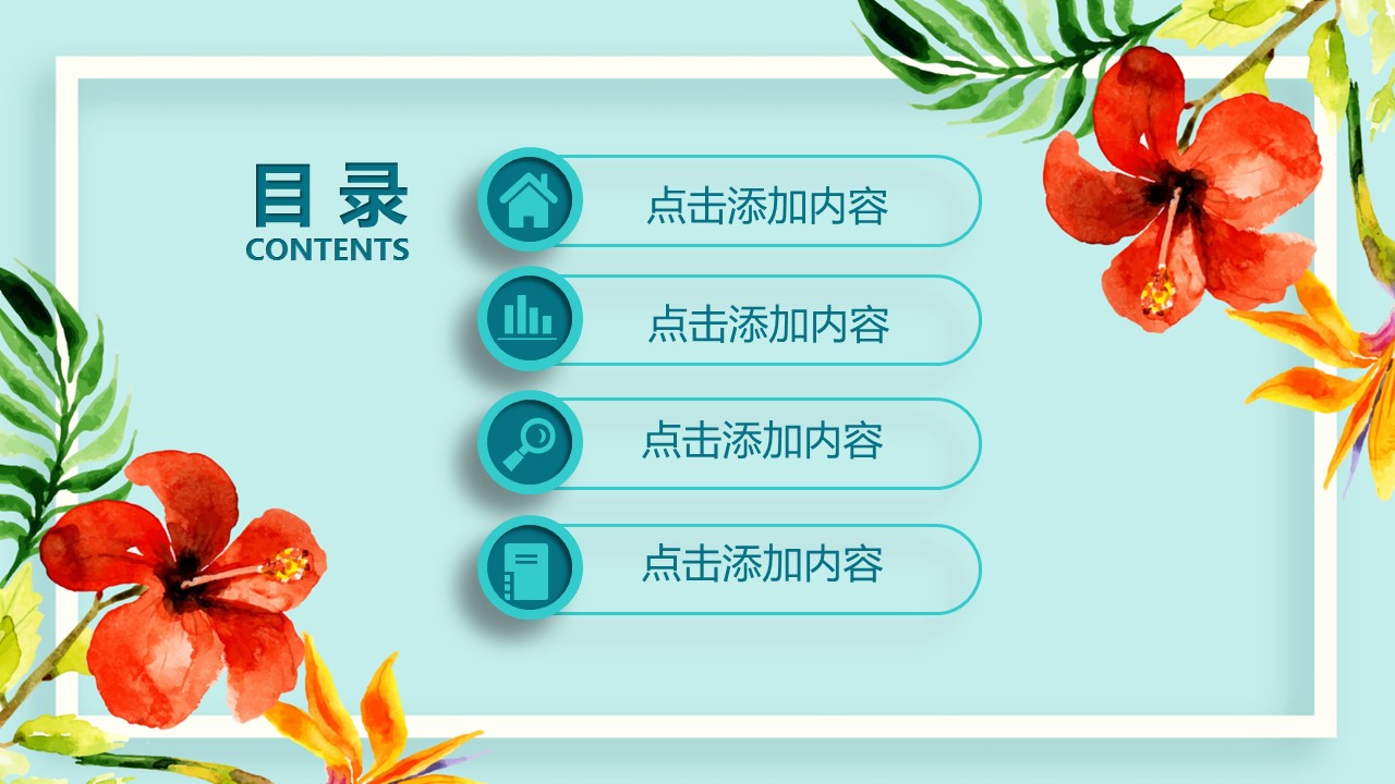 商务.述职报告2247的PPT模板-2/35
