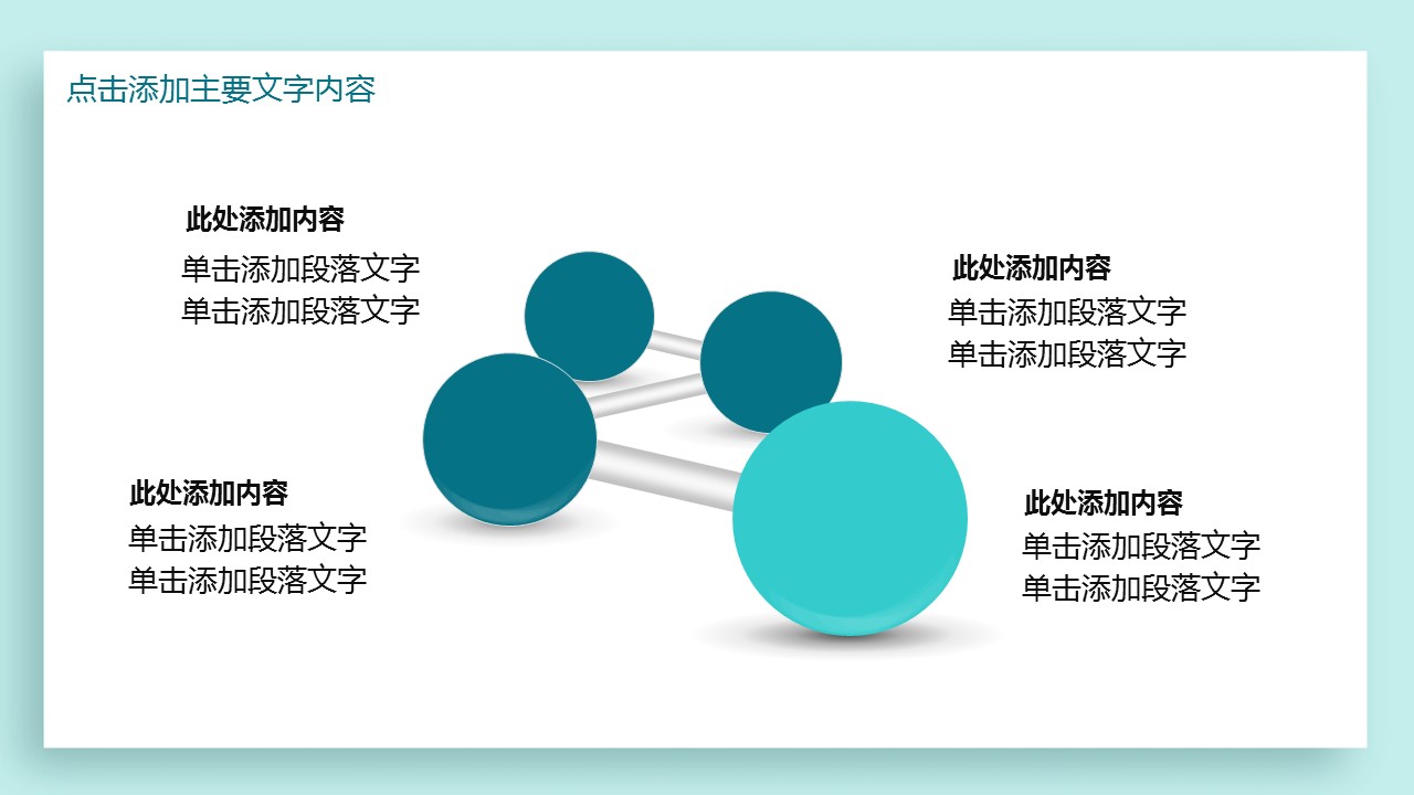 商务.述职报告2247的PPT模板-6/35