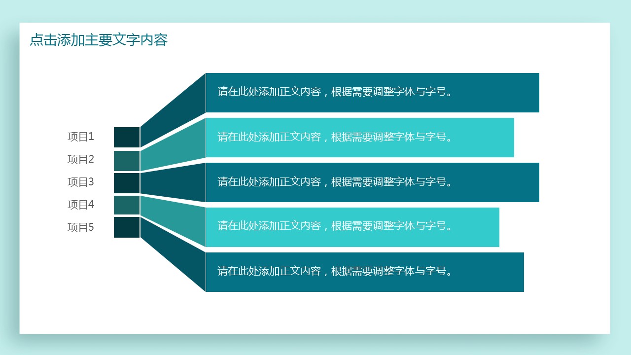 商务.述职报告2247的PPT模板-7/35