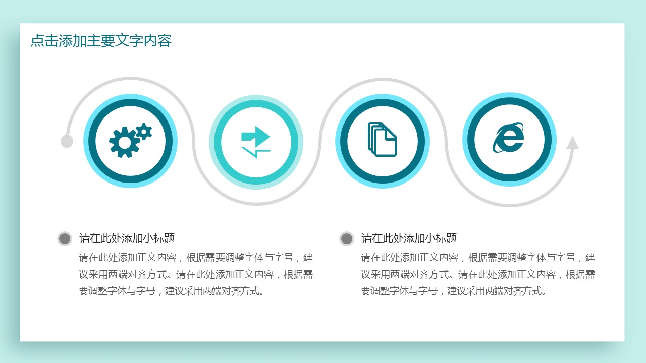 商务.述职报告2247的PPT模板-9/35