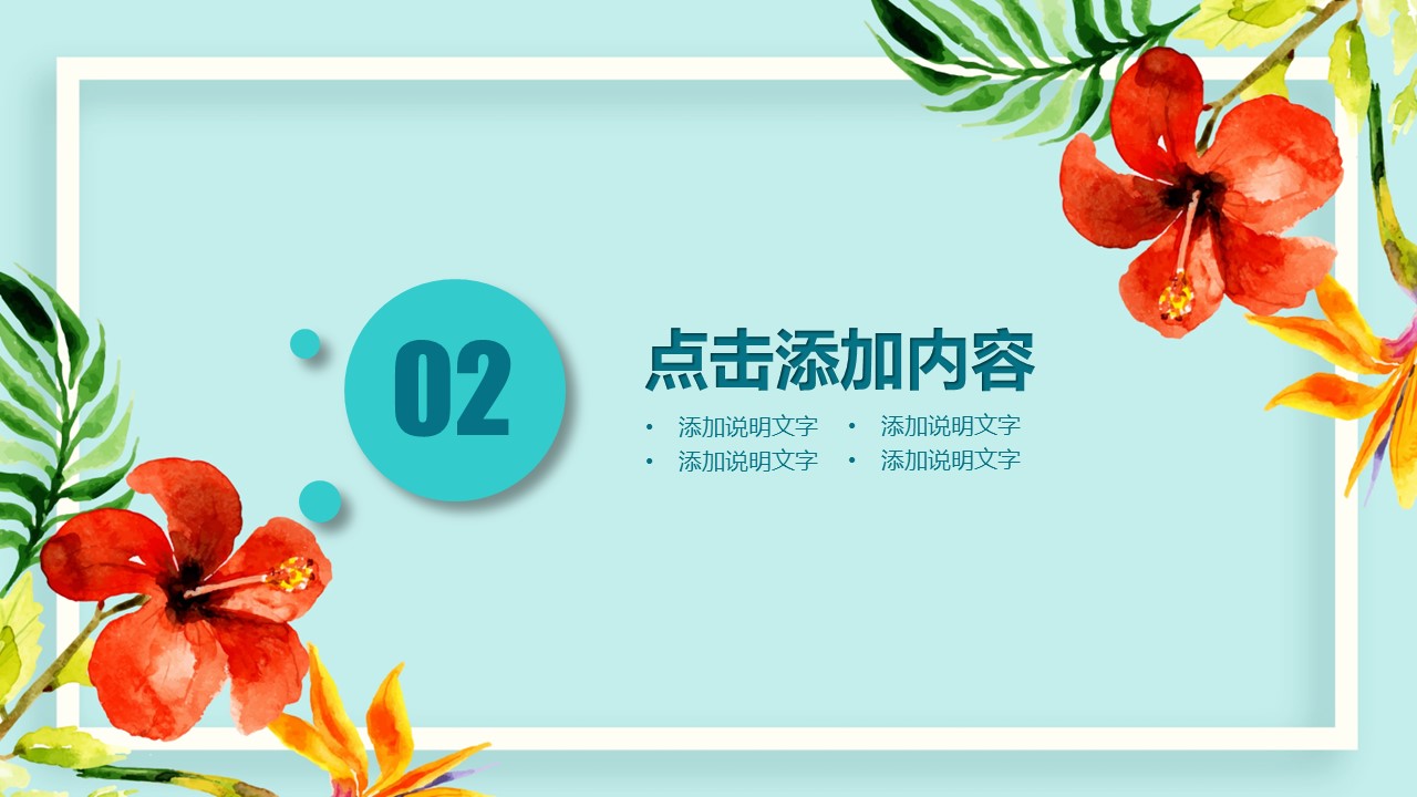 商务.述职报告2247的PPT模板-10/35