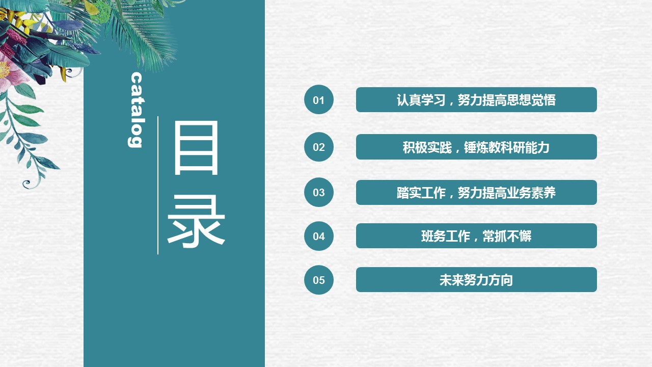 商务.述职报告2248的PPT模板-3/27