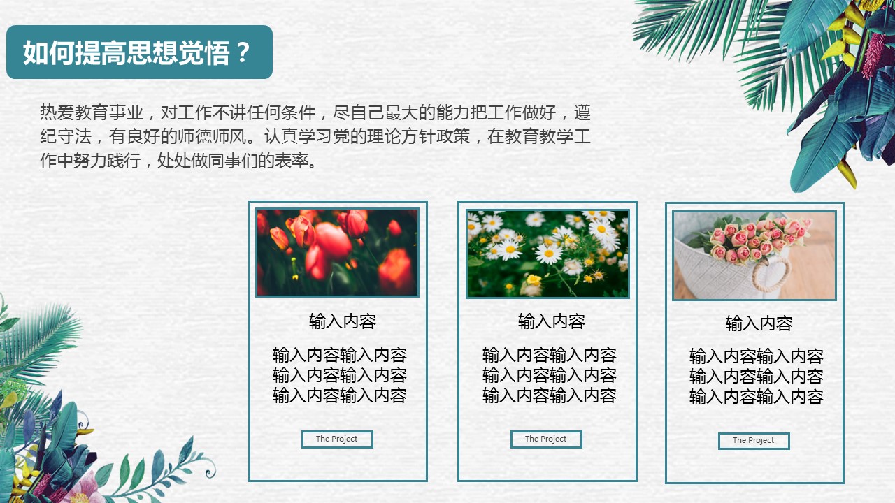 商务.述职报告2248的PPT模板-5/27