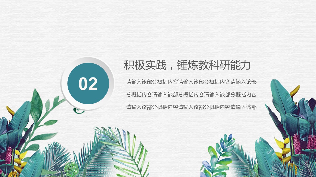 商务.述职报告2248的PPT模板-6/27