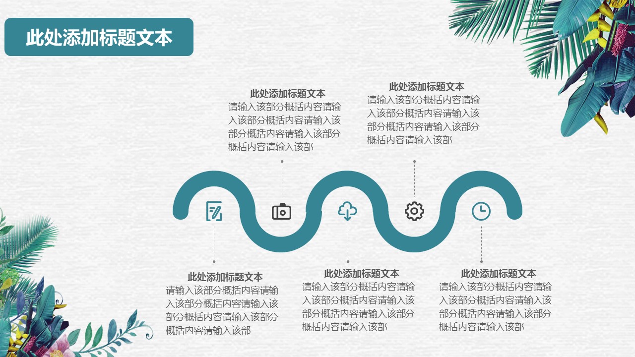 商务.述职报告2248的PPT模板-8/27