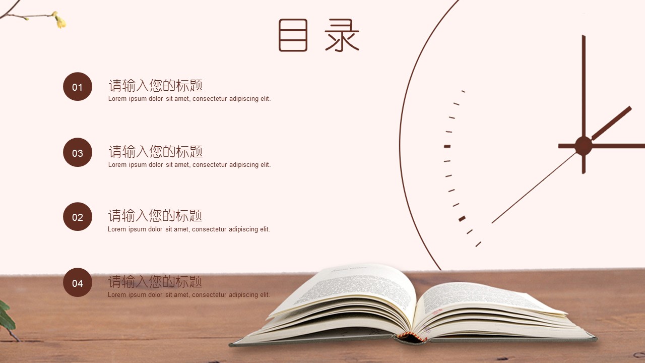 商务.述职报告2249的PPT模板-2/30