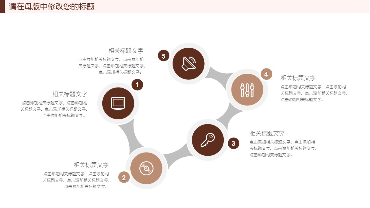 商务.述职报告2249的PPT模板-4/30
