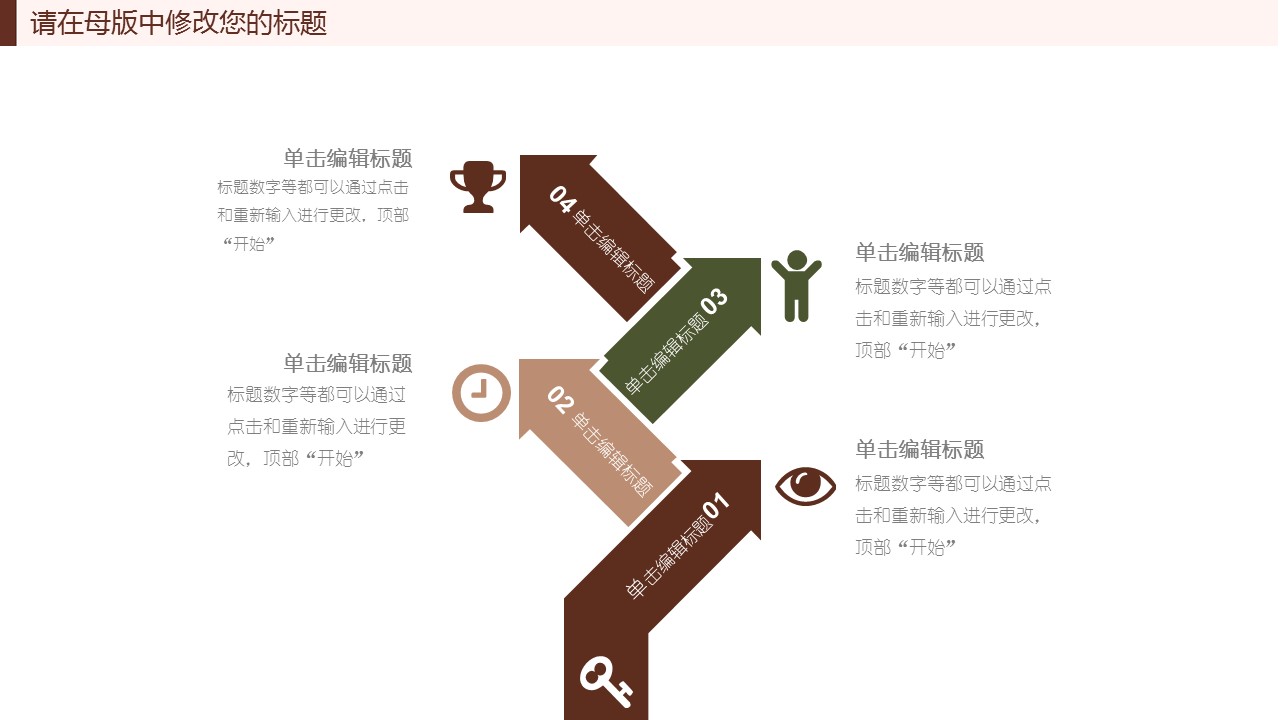 商务.述职报告2249的PPT模板-6/30