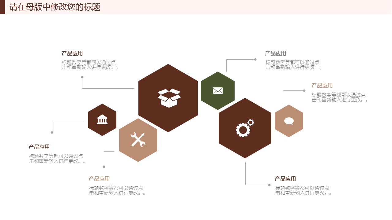 商务.述职报告2249的PPT模板-7/30
