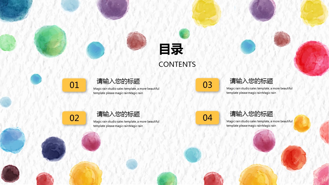 商务.述职报告2250的PPT模板-2/30