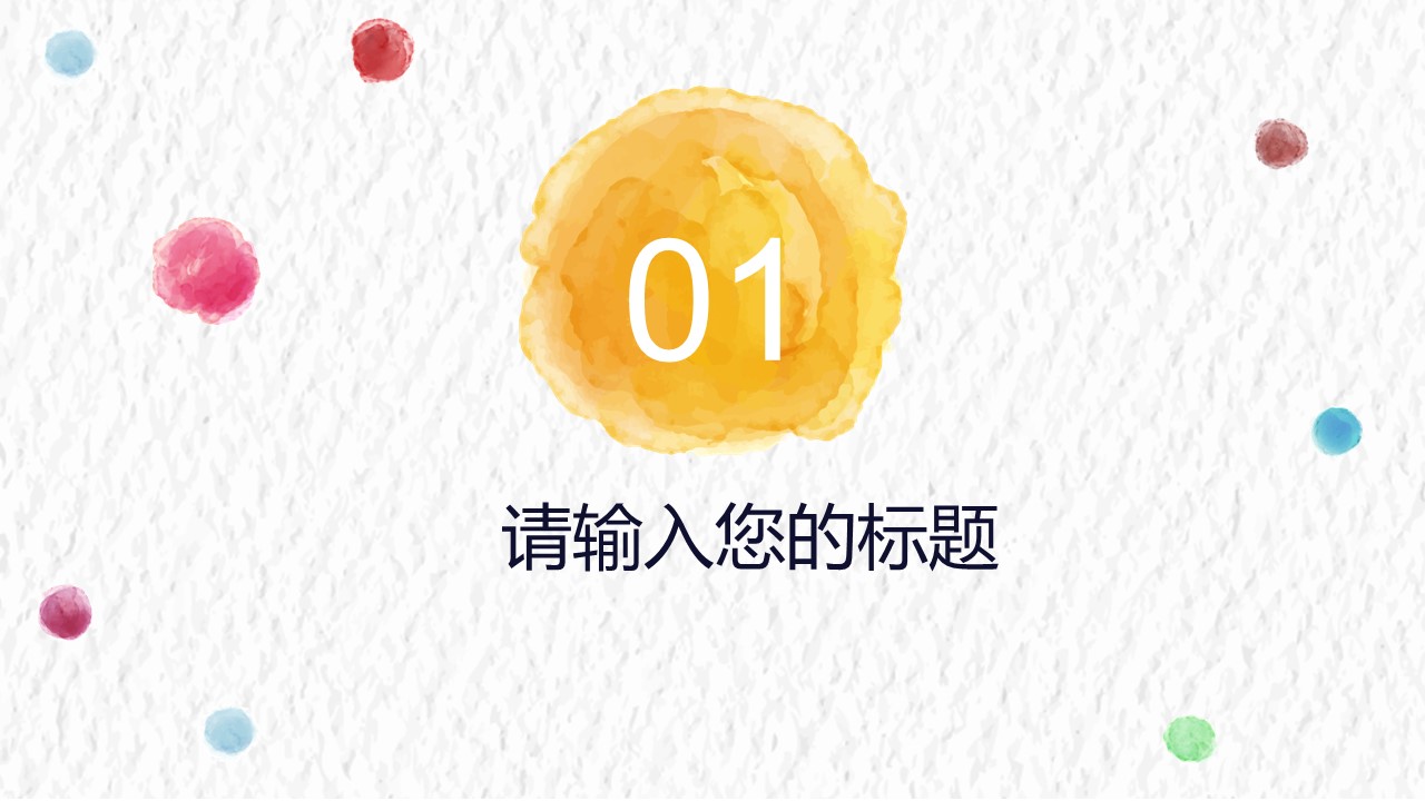 商务.述职报告2250的PPT模板-3/30