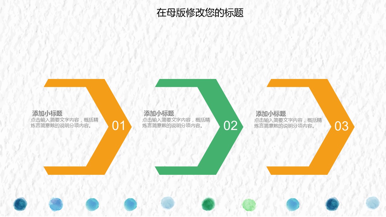 商务.述职报告2250的PPT模板-4/30