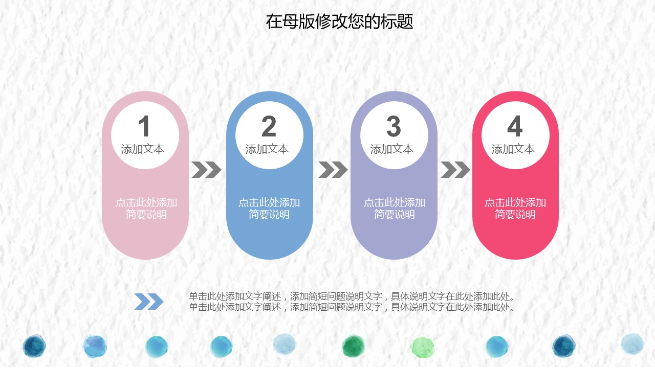 商务.述职报告2250的PPT模板-7/30