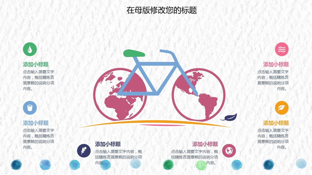 商务.述职报告2250的PPT模板-8/30