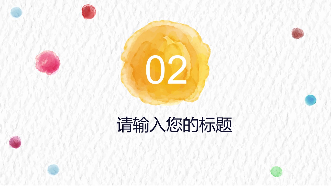 商务.述职报告2250的PPT模板-9/30