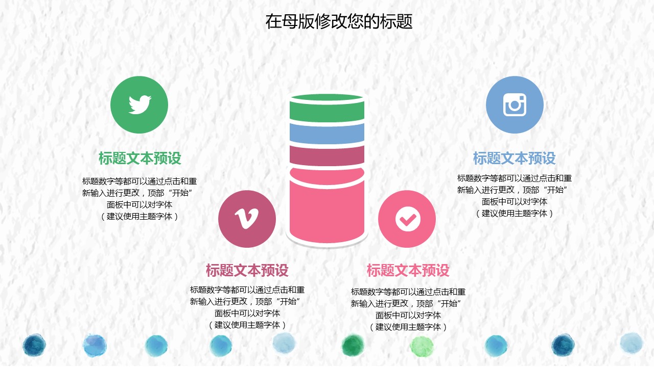 商务.述职报告2250的PPT模板-10/30