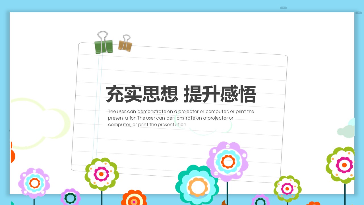 商务.述职报告2251的PPT模板-3/30