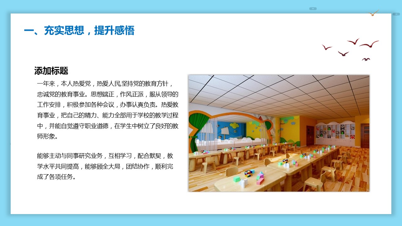 商务.述职报告2251的PPT模板-4/30