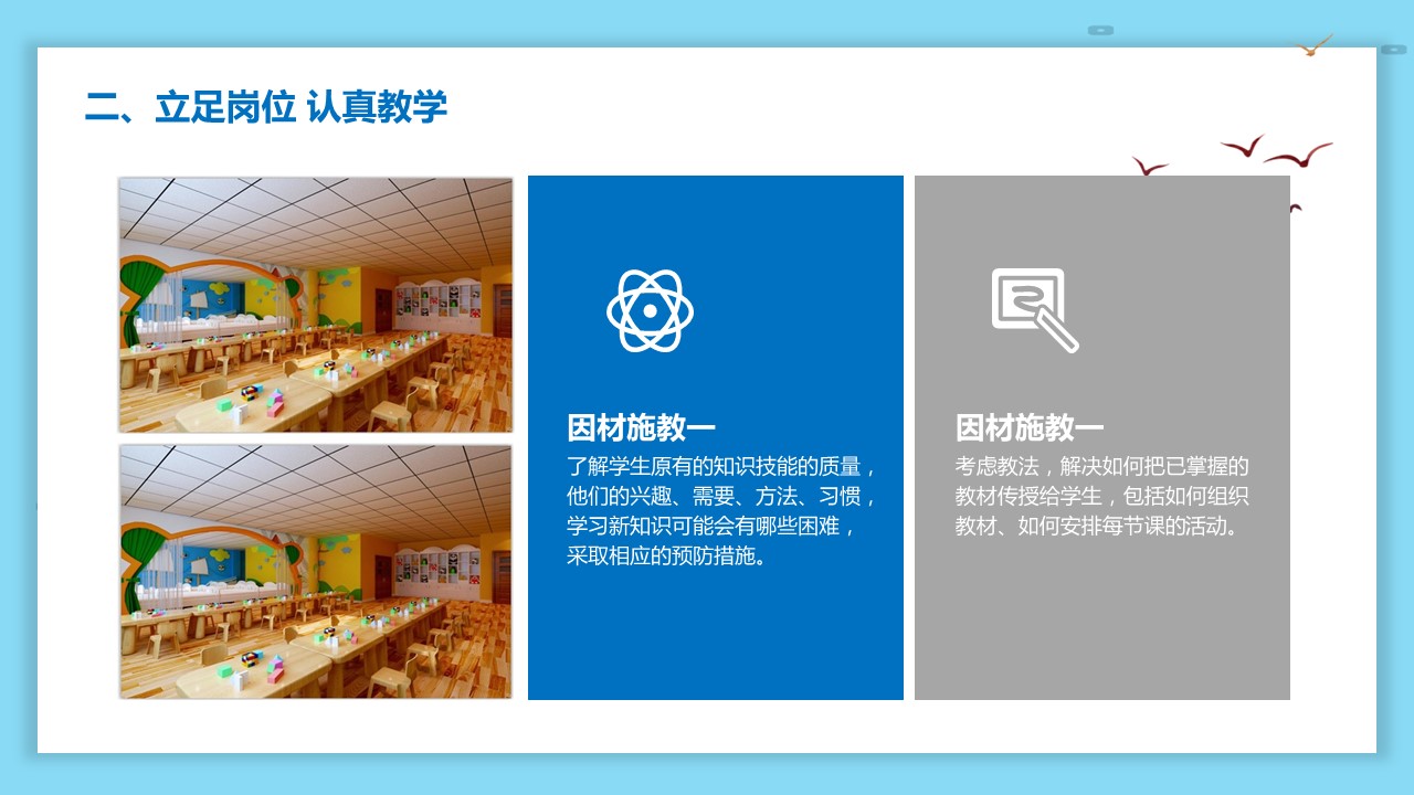 商务.述职报告2251的PPT模板-9/30