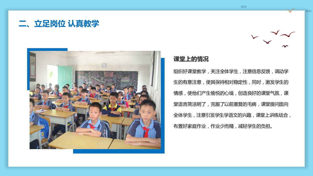 商务.述职报告2251的PPT模板-10/30