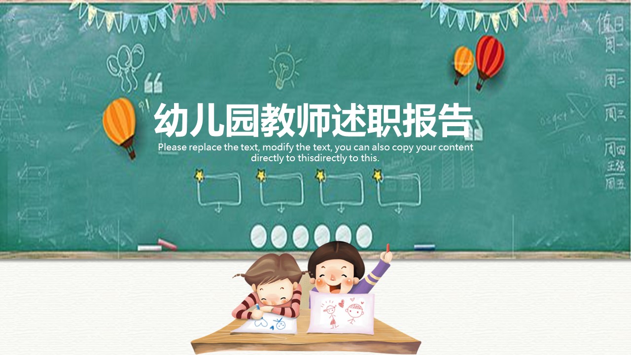 商务.述职报告2252的PPT模板-1/26
