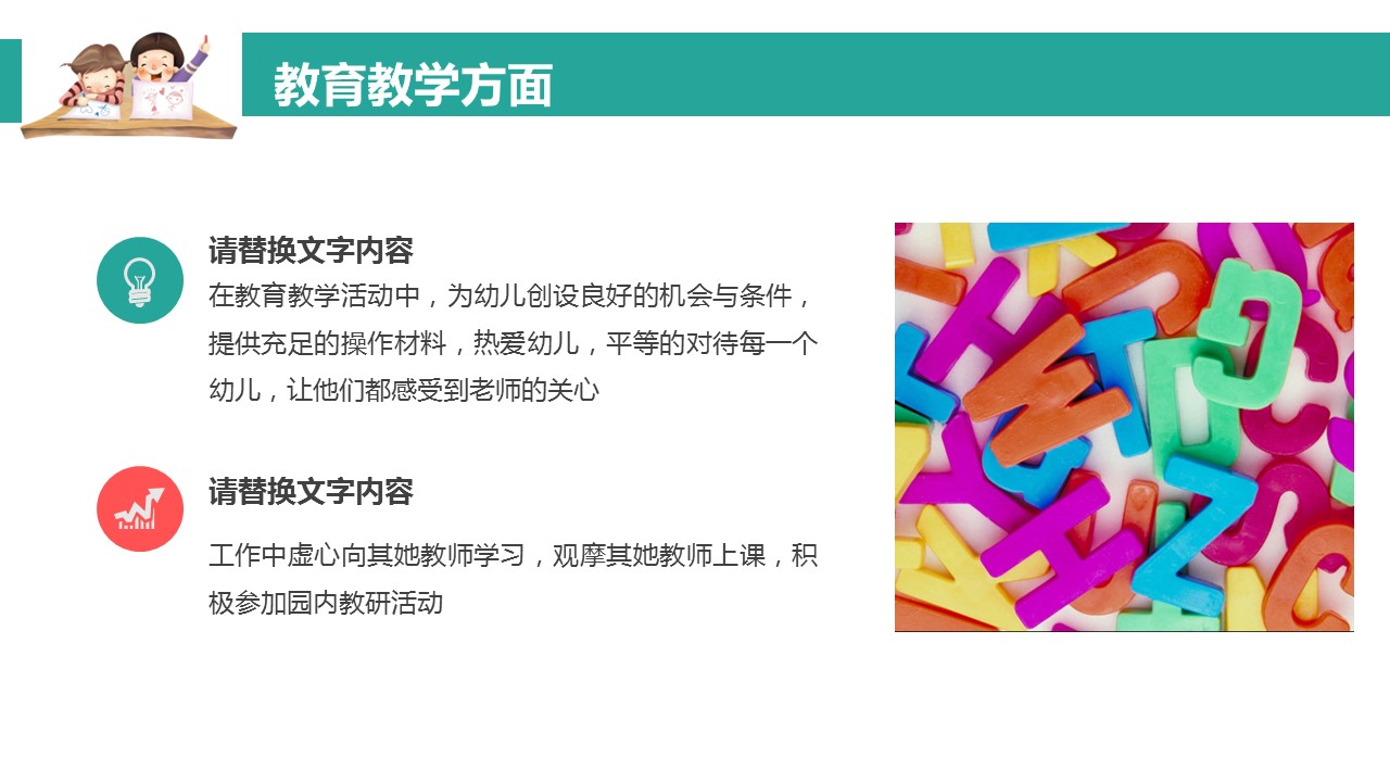 商务.述职报告2252的PPT模板-7/26