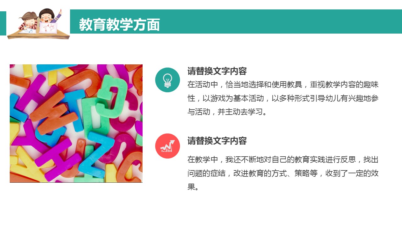 商务.述职报告2252的PPT模板-8/26