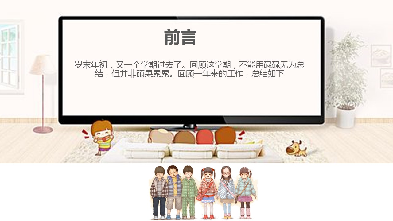 商务.述职报告2253的PPT模板-2/26