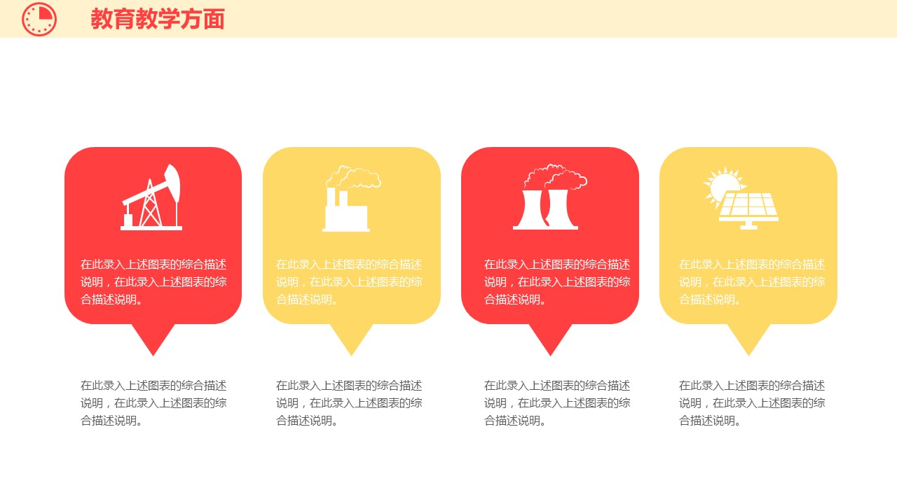 商务.述职报告2253的PPT模板-7/26