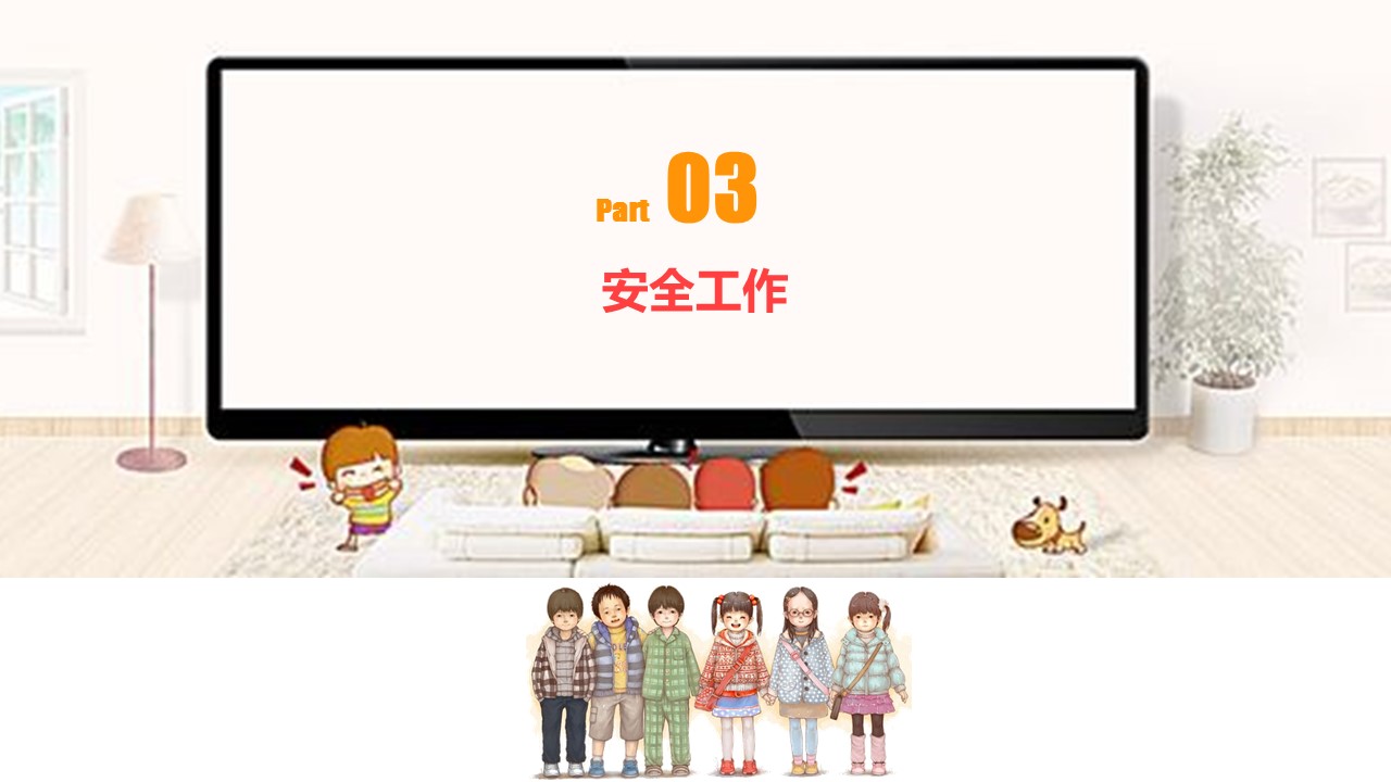 商务.述职报告2253的PPT模板-10/26