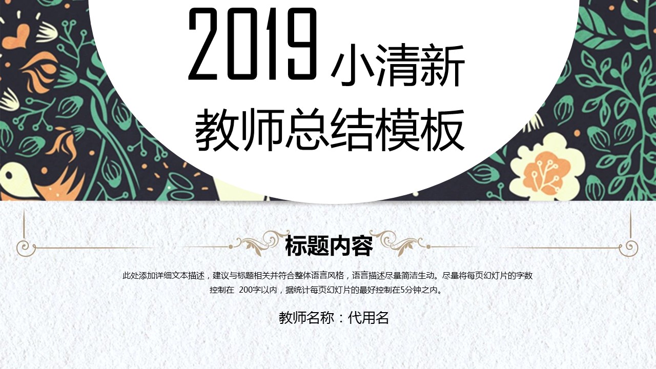 商务.述职报告2254的PPT模板-1/30