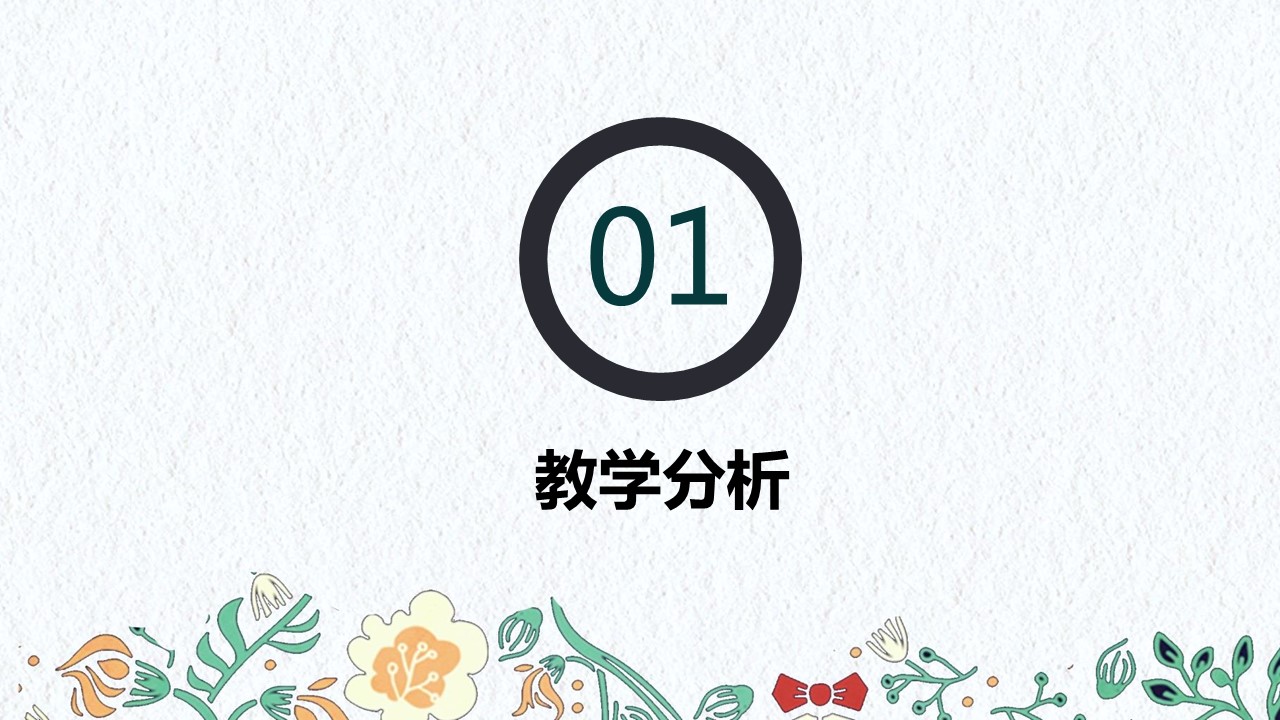 商务.述职报告2254的PPT模板-3/30