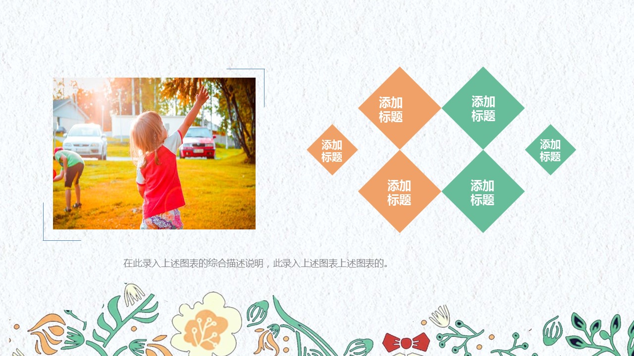 商务.述职报告2254的PPT模板-5/30