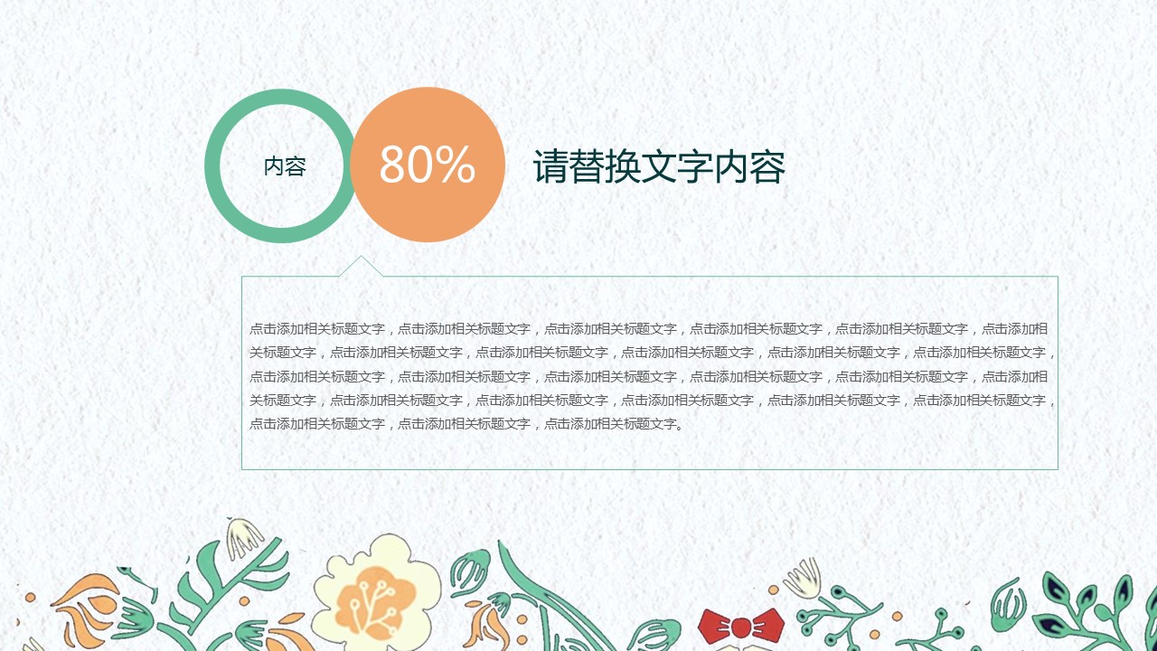 商务.述职报告2254的PPT模板-7/30