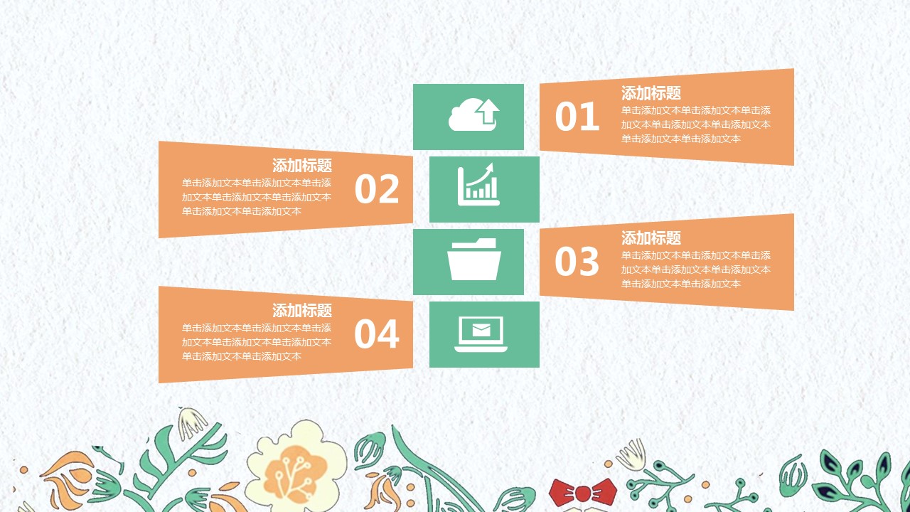 商务.述职报告2254的PPT模板-8/30