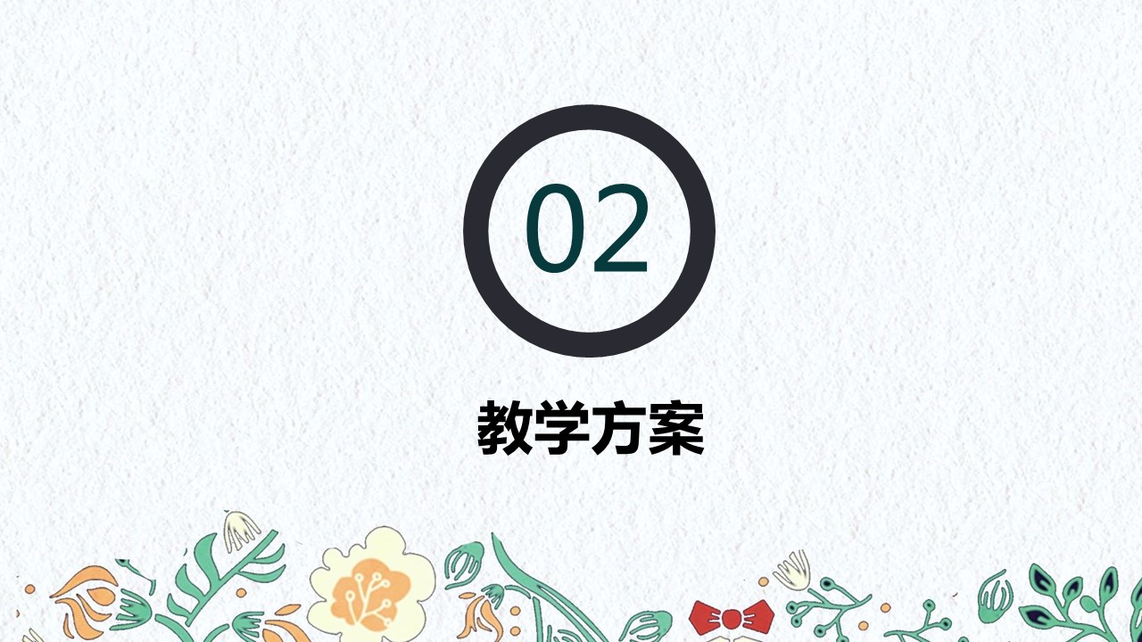 商务.述职报告2254的PPT模板-9/30