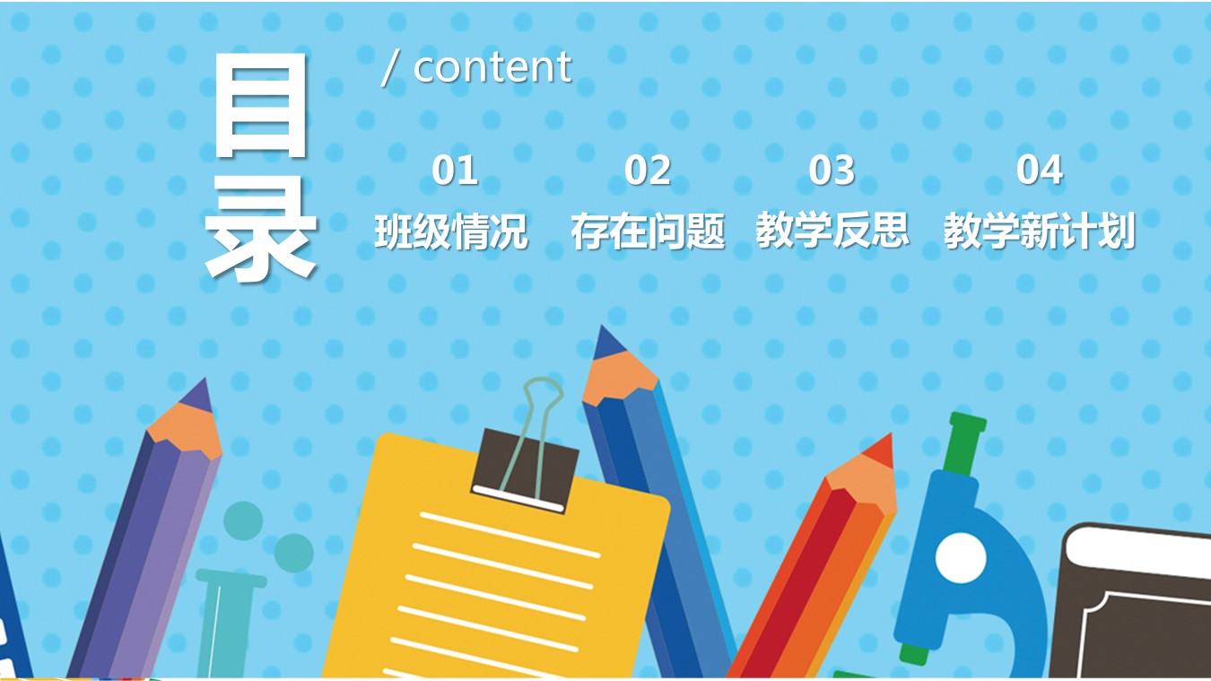 商务.述职报告2255的PPT模板-2/30
