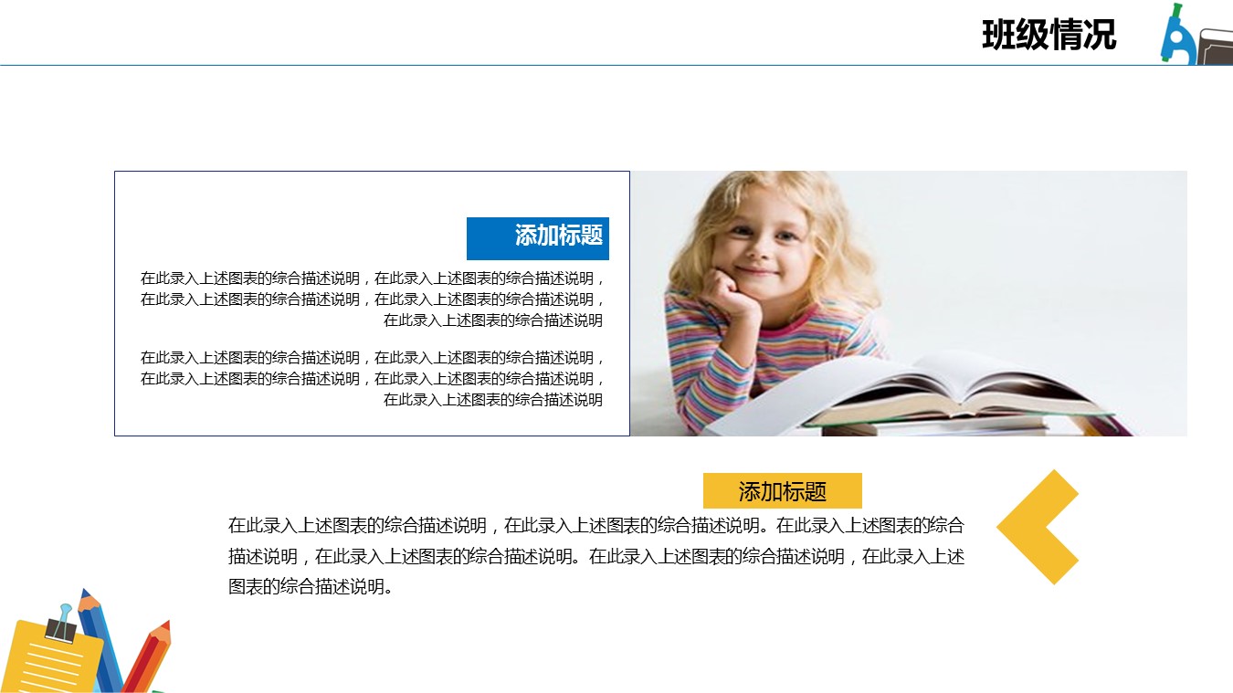 商务.述职报告2255的PPT模板-4/30